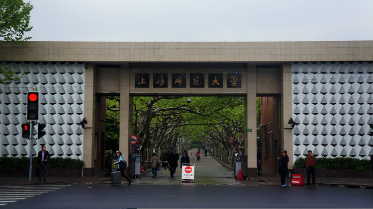 上海师范大学继续教育学院夜大最新招生简章