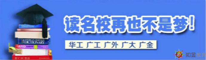 工作以后照样读名校，照样拿名校毕业证