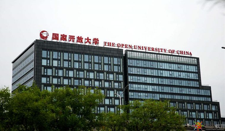 国家开放大学网站