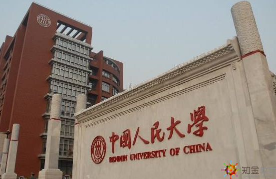 人民大学远程教育